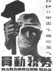 Visual Puppeteer: Japanese Propaganda During WWII