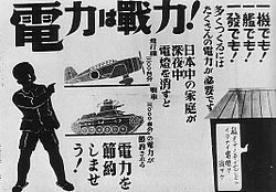 Visual Puppeteer: Japanese Propaganda During WWII: Luxury is our enermy