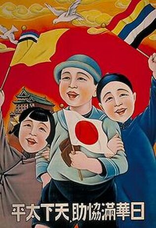 the photo sought to promote the harmony between Manchukuo, Japan, and China, displaying the flags of each region (for China, the Five Races Under One Union flag). The words 