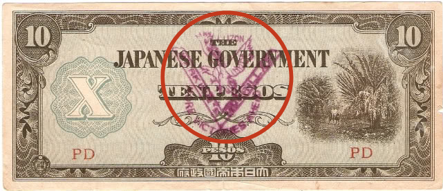 Scanned image of Geurrilla bank note.