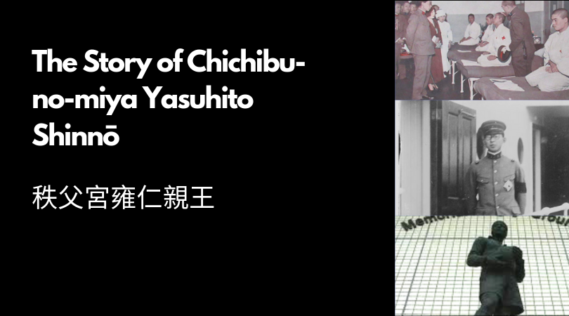 The story of chichibu no miya yasuhito shinno